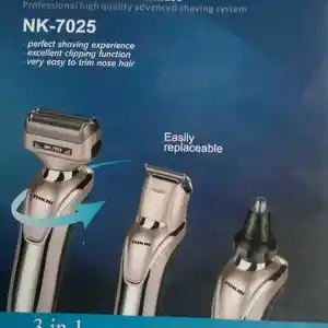Триммер 3в1 NK 7025, Душанбе