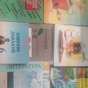 Учебники за 6 класс, Душанбе