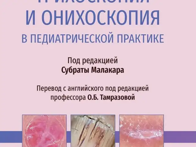 Книга Дерматоскопия неа заказ, Душанбе