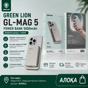 Внешний аккумулятор GREEN LION GL-MAG 5, Душанбе
