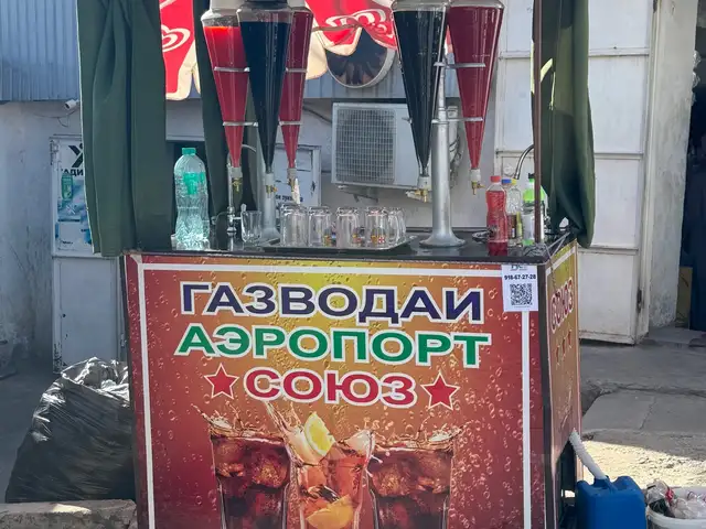 Газвода СССР, Душанбе