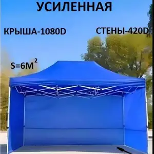 Зонтик 3х2, Душанбе