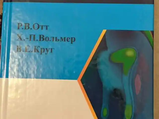 Книга - Клиническая и практическая стоматология, Душанбе