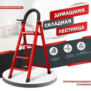 Стремянка, Душанбе
