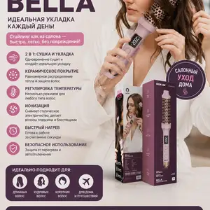 Фен-щётка Green lion bella, Душанбе