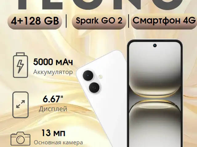 Tecno Go 2, Турсунзода