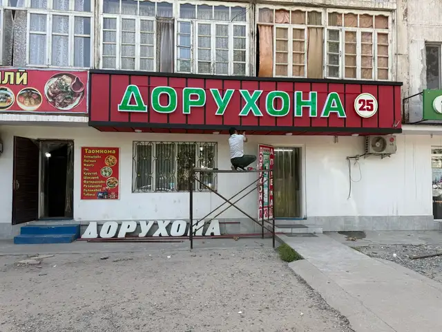 Харфҳои равшанидиҳанда бо фармоиш, Душанбе - 6