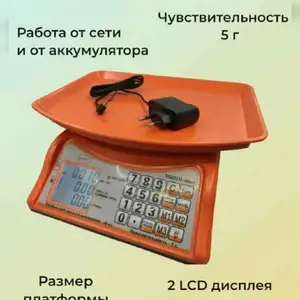 Тарозу 40 кг, Душанбе