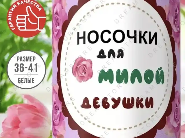 Носки в банке, Душанбе