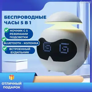Беспроводные часы - Ночник 5в1, Душанбе