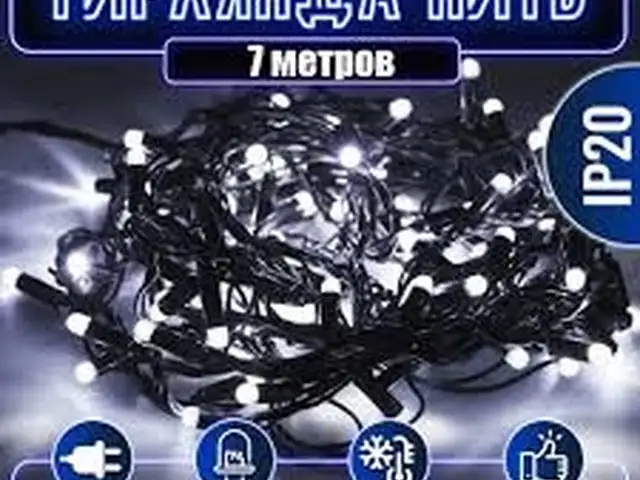 Гирлянда, Душанбе