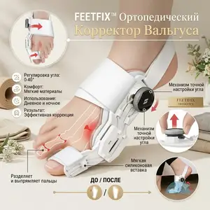 Корректор вальгуса, Душанбе