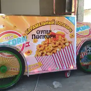 Тележка для попкорна, Душанбе