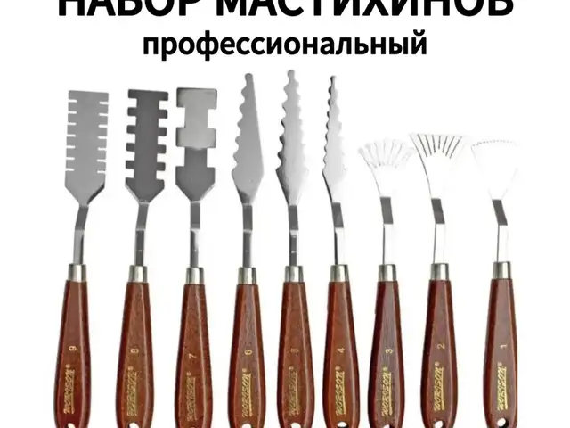 Набор мастихинов, Душанбе