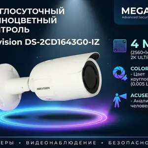 Камера наружная IP Hikivision DS-2CD1643GO-IZ 2.8-12mm O-STD, Худжанд