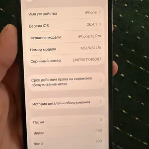 Apple iPhone 12 pro, 256 gb, Pacific Blue, Душанбе