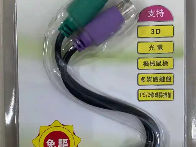USB to SP/2 адаптер, Душанбе