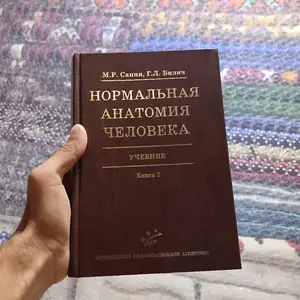 Китобҳои тиббӣ барои донишҷуҳо, Душанбе