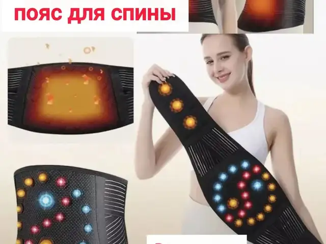 Согревающий пояс для спины, Душанбе