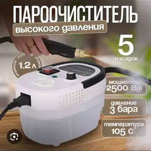 Пароочиститель для уборки дома, Худжанд