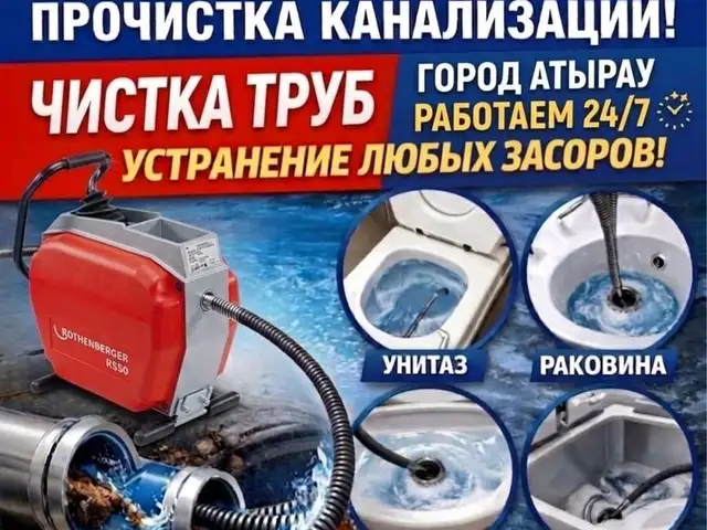 Услуги сантехника, Душанбе - 10