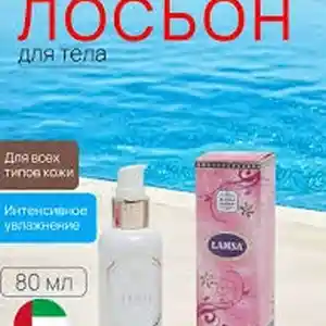 Лосьон Lamsa, Душанбе