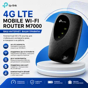 Мобильный роутер TP-Link M7000 4G LTE Wi-Fi Hotspot, Душанбе