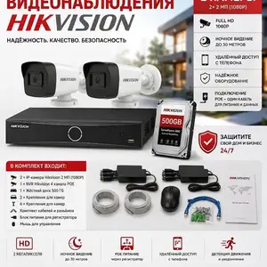 Готовый комплект видеонаблюдения Hikvision 2 камеры, Худжанд