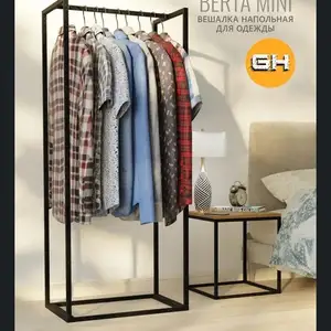 Вешалка, Душанбе