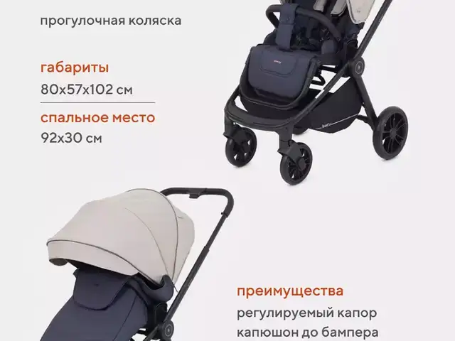 Коляска Rant Energy 3 в 1, Хуҷанд - 3