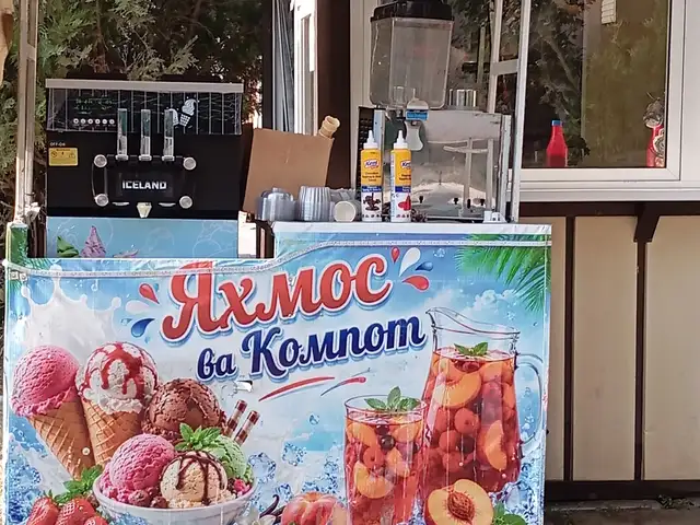 Фризер для мороженого, Вахдат