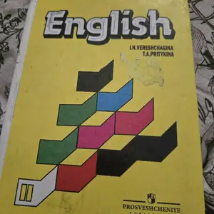 Английская книга 2 класс, Душанбе