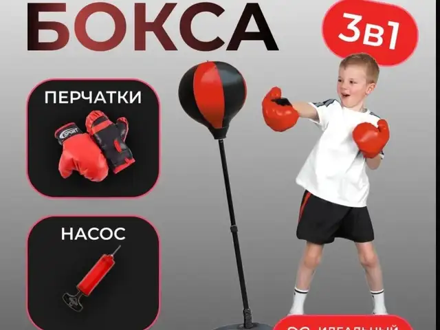 Груша боксерская детская, Душанбе