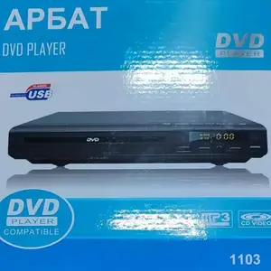 DVD плеер, Душанбе