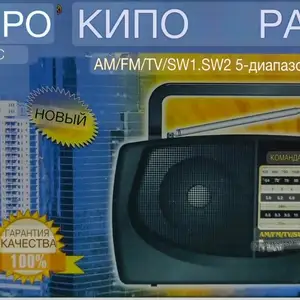 Радио, Душанбе
