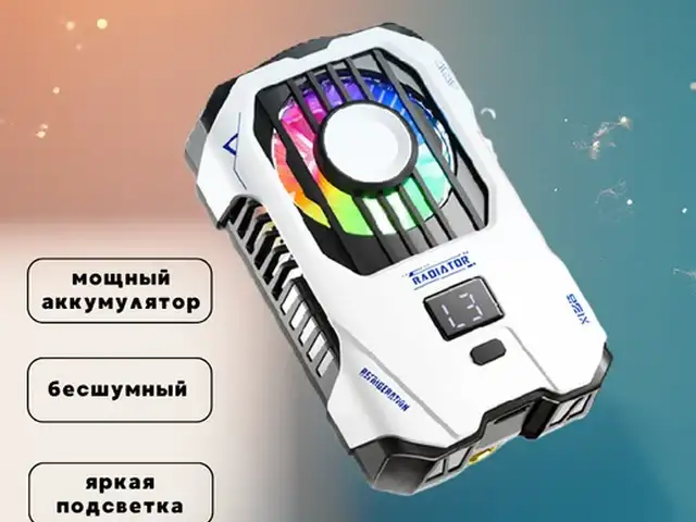 Куллер охлаждения XS-11, Турсунзода