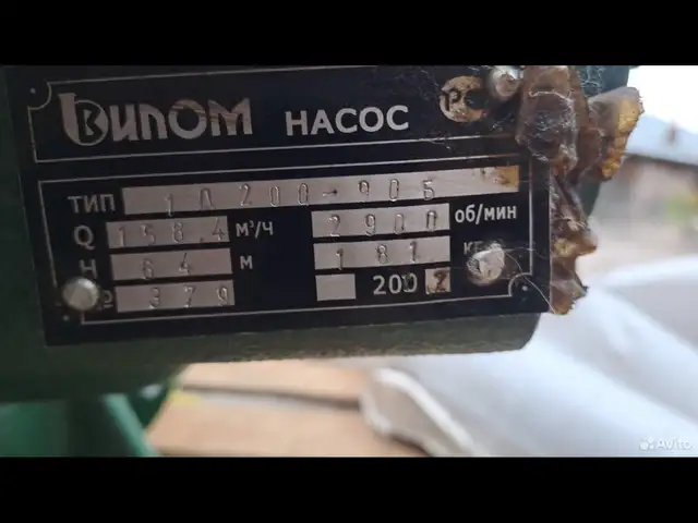 Насос, Канибадам