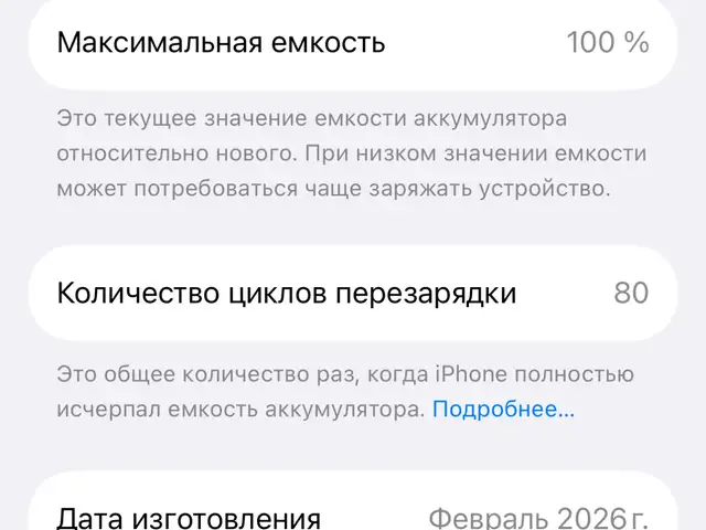 Apple iPhone 17 Pro, 256 gb, Silver, Ваҳдат