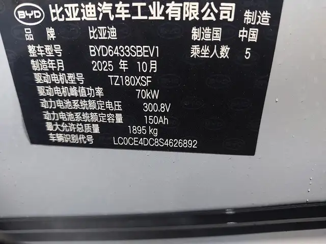 BYD Yuan Up, 2025, Худжанд - 9