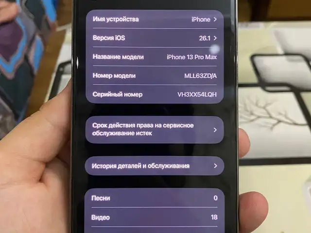 Apple iPhone 13 Pro Max, 128 gb, Sierra Blue, Хуҷанд