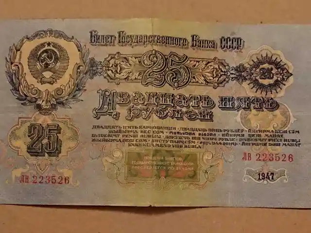 Купюры СССР 1947 года, Душанбе