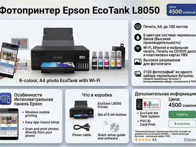 Принтер Epsone l 8050, Хуҷанд