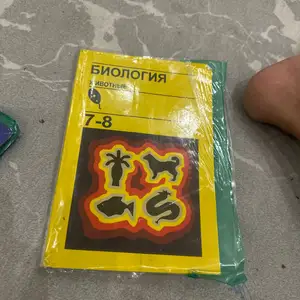 Биология 7-8 класс, Душанбе