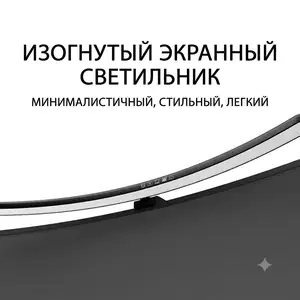 Лампа для монитора, Душанбе