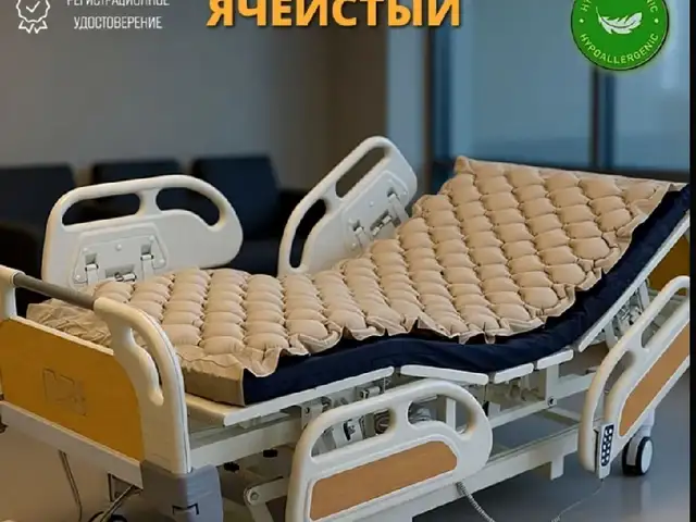 Противопролежневый матрас с компрессором, Душанбе