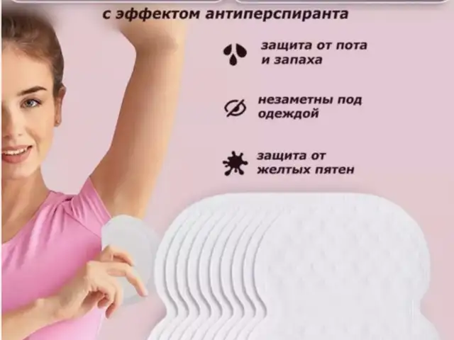 Вкладыши для одежды, Душанбе