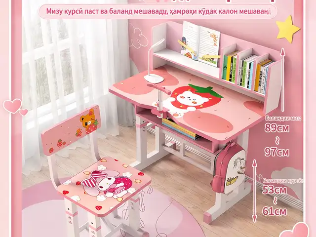 Мизу куси барои кудакон, Душанбе