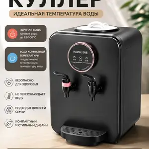 Настольный куллер для воды, Душанбе