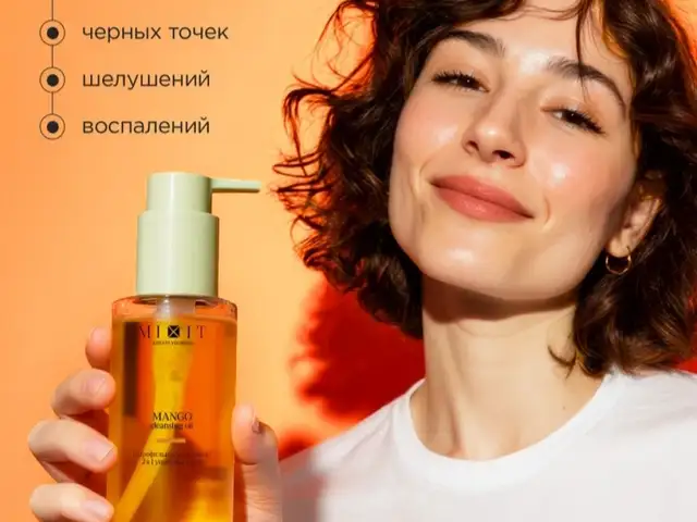 Гидрофильное масло, Душанбе