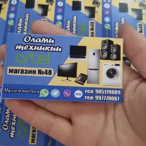 Визитки на заказ, Худжанд